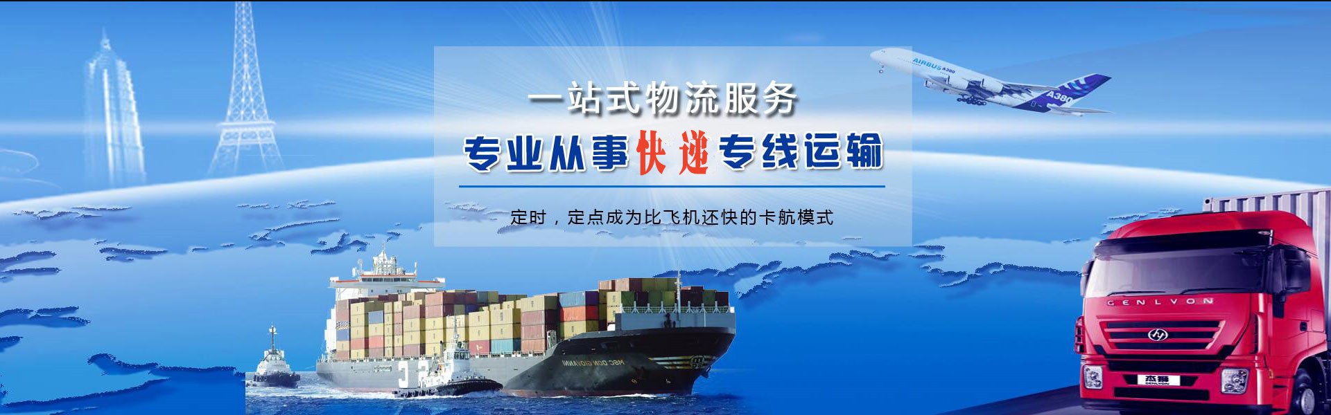 彬州到罗马尼亚物流公司-彬州至罗马尼亚物流专线-彬州空运到罗马尼亚-优时通物流有限公司