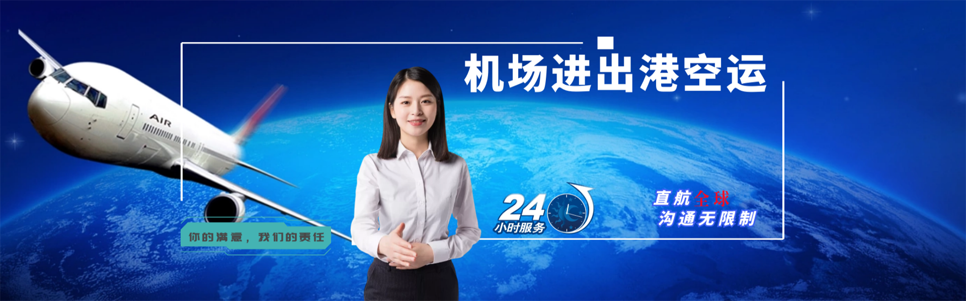 彬州到罗马尼亚物流公司-彬州至罗马尼亚物流专线-彬州空运到罗马尼亚-优时通物流有限公司